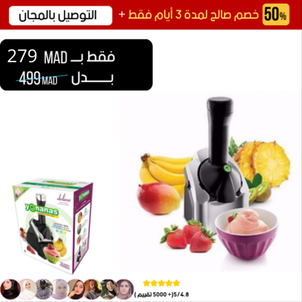 Machine Glace Fruit