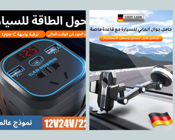 pack voiture 2en1